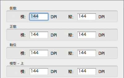 X-Ray解像度設定