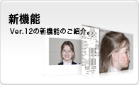 新機能のページへ