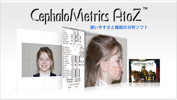 CephaloMetrics AtoZ
