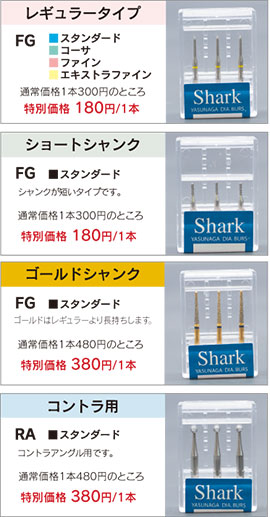 ダイヤモンドバー価格表