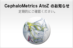 AtoZのお知らせ