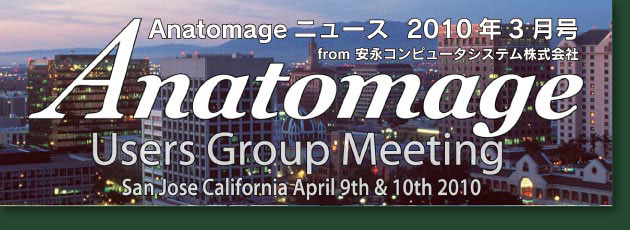 Anatomage Users Group Meeting